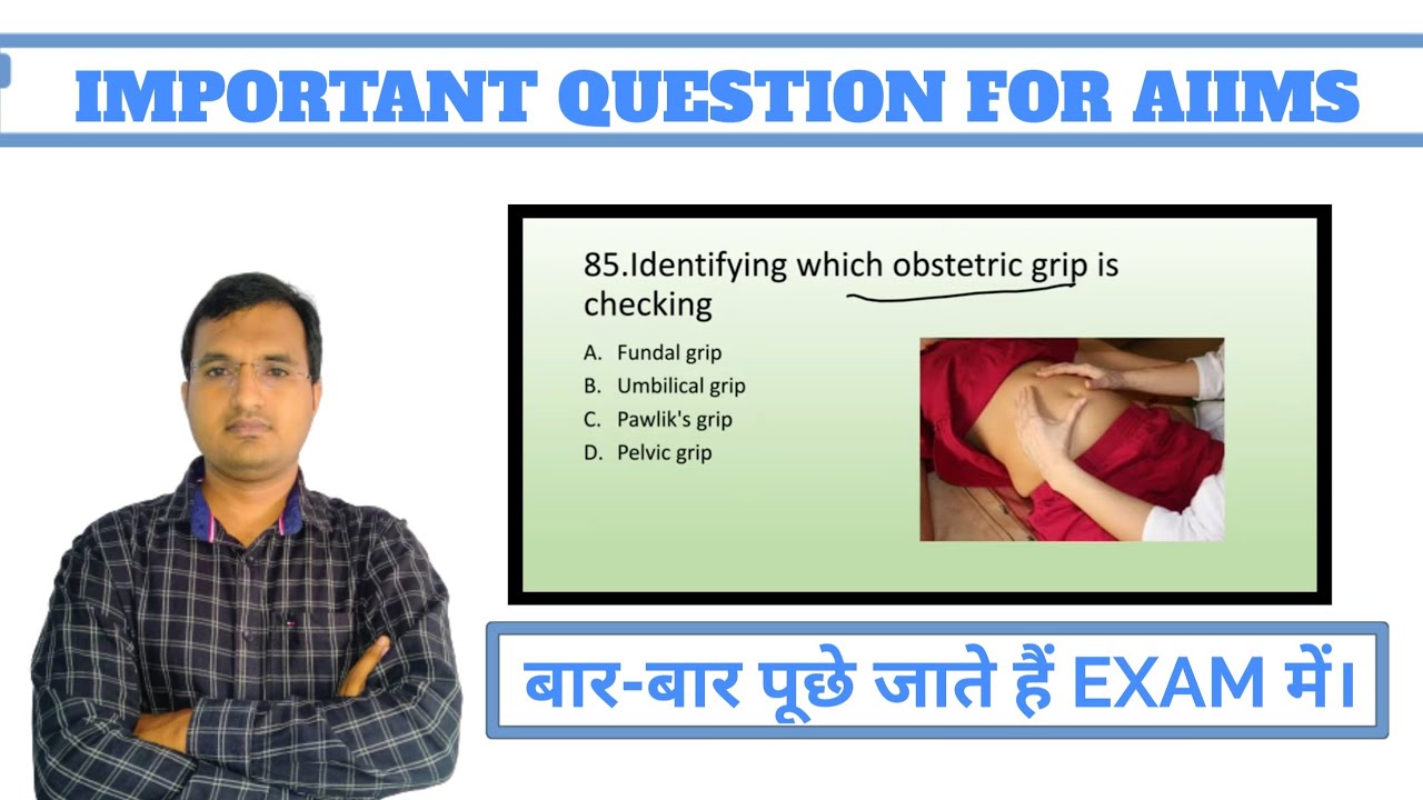 IMAGES  BASED QUESTIONS  OBSTETRIC।। obstetric image base questions AIIMS exam||NORCET ||NURSING MCQ