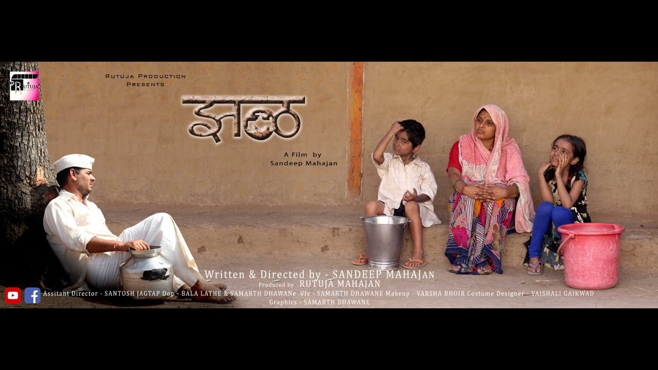 zhal(झळ)Marathi short film ( HD) by Rutuja Production