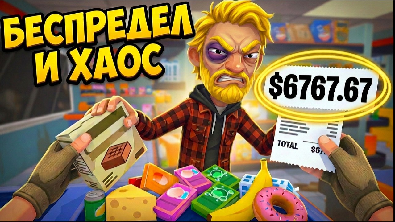 TOTAL CHAOS AND LAWLESSNESS IN MY SHOP - Scan Or Scam VR
