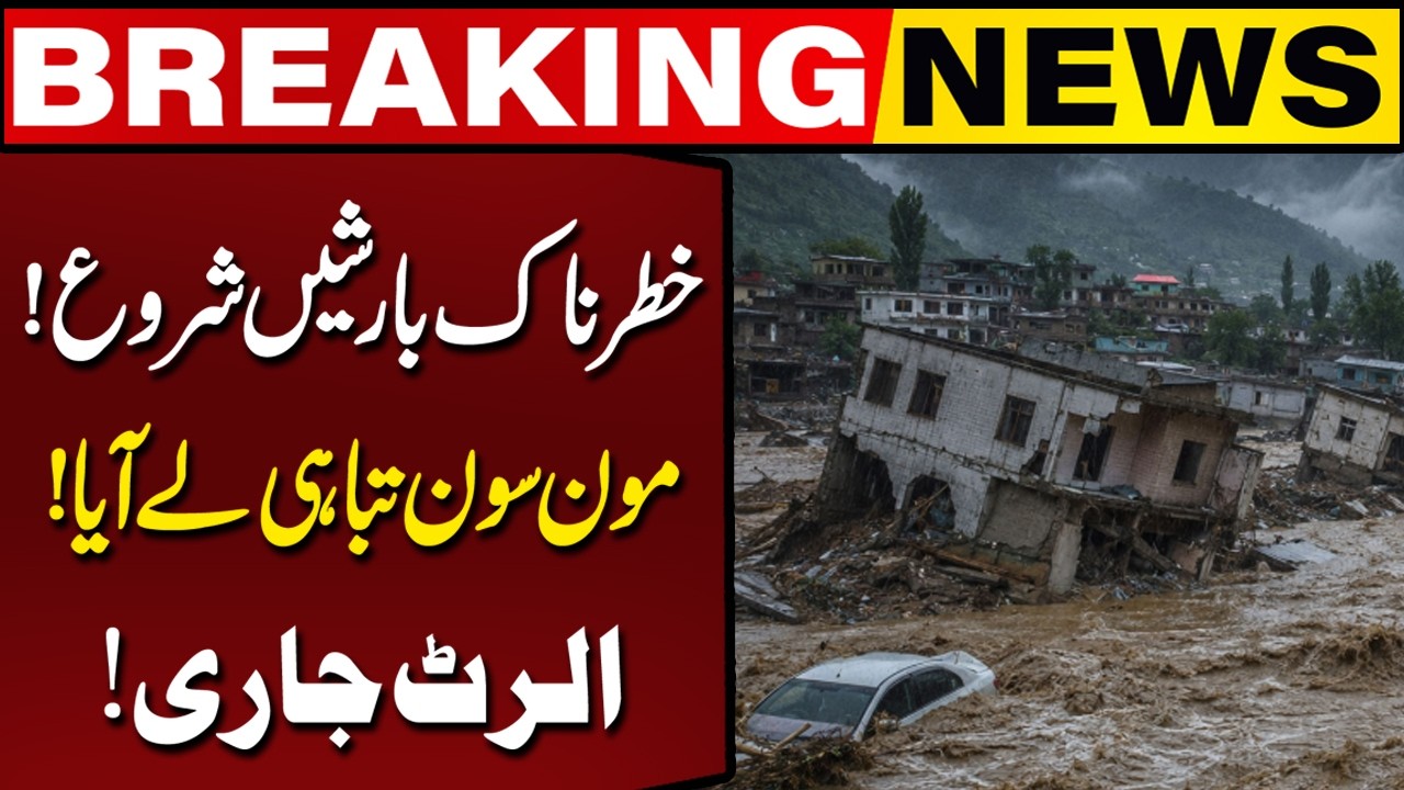 Heavy Rainfall Warning! | Monsoon Chaos Begins Across the Country! | Capital TV