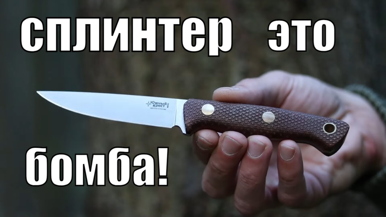 Дьявольски удобный EDC нож от Южного Креста 