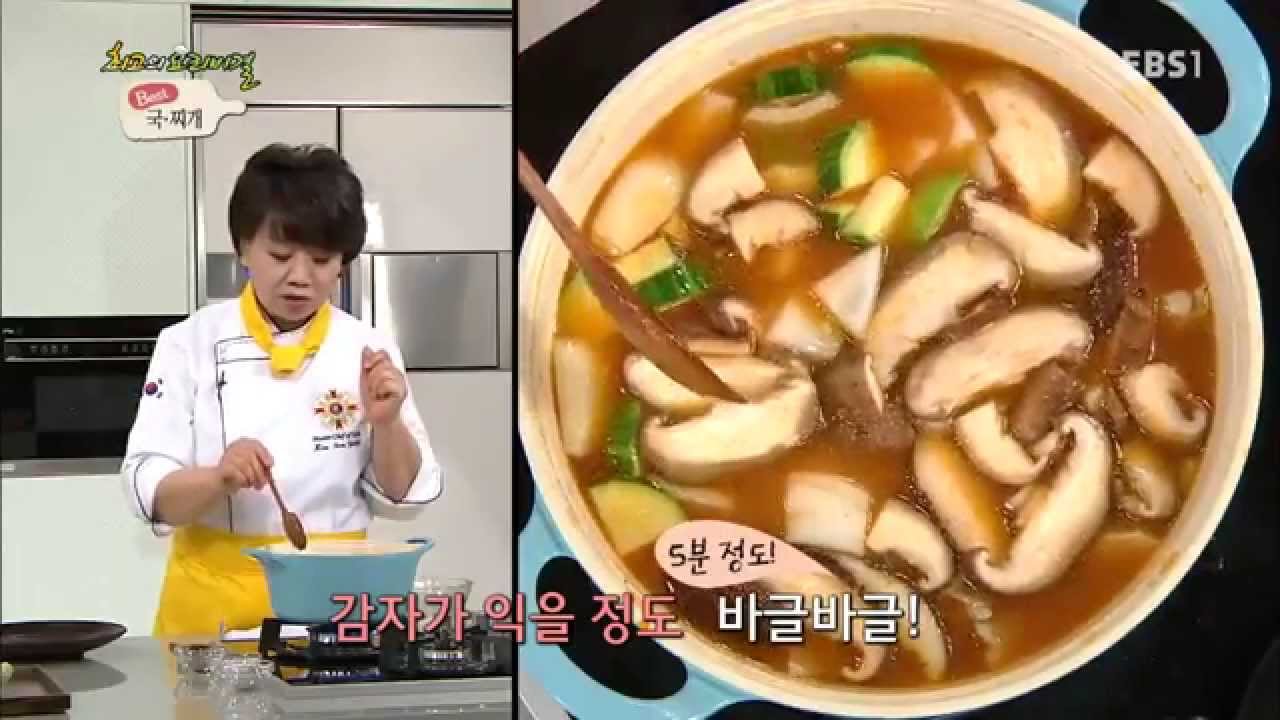 최고의 요리비결 플러스 - 닭고기 고추장찌개