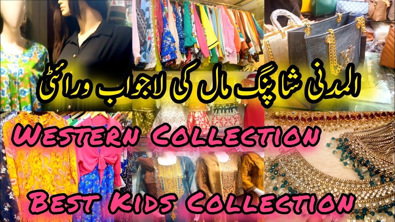 Al Madni Mall hyderi karachi || Al Madni shopping mall || Local Mall Karachi