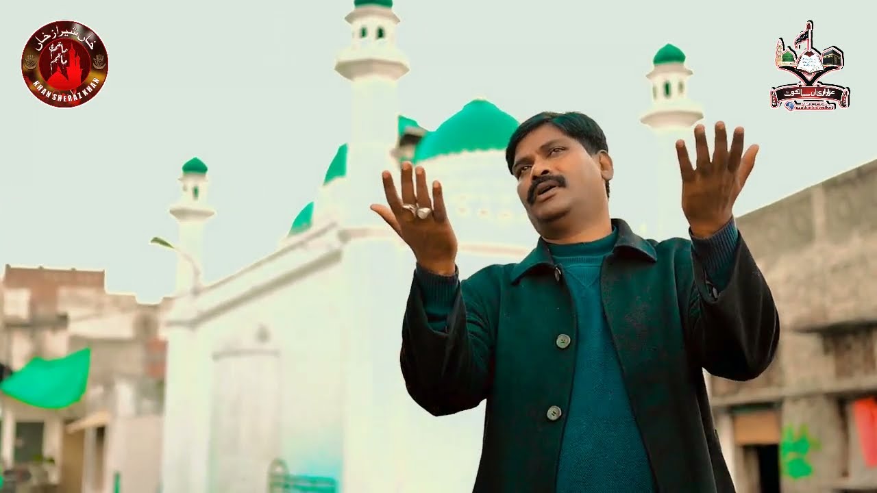 Main Matmi Japna Jina Da Naam O Naam Ay Panjtan Da | Qaseeda | Sheraz Khan | Ahmed Hasan Khan | 2026
