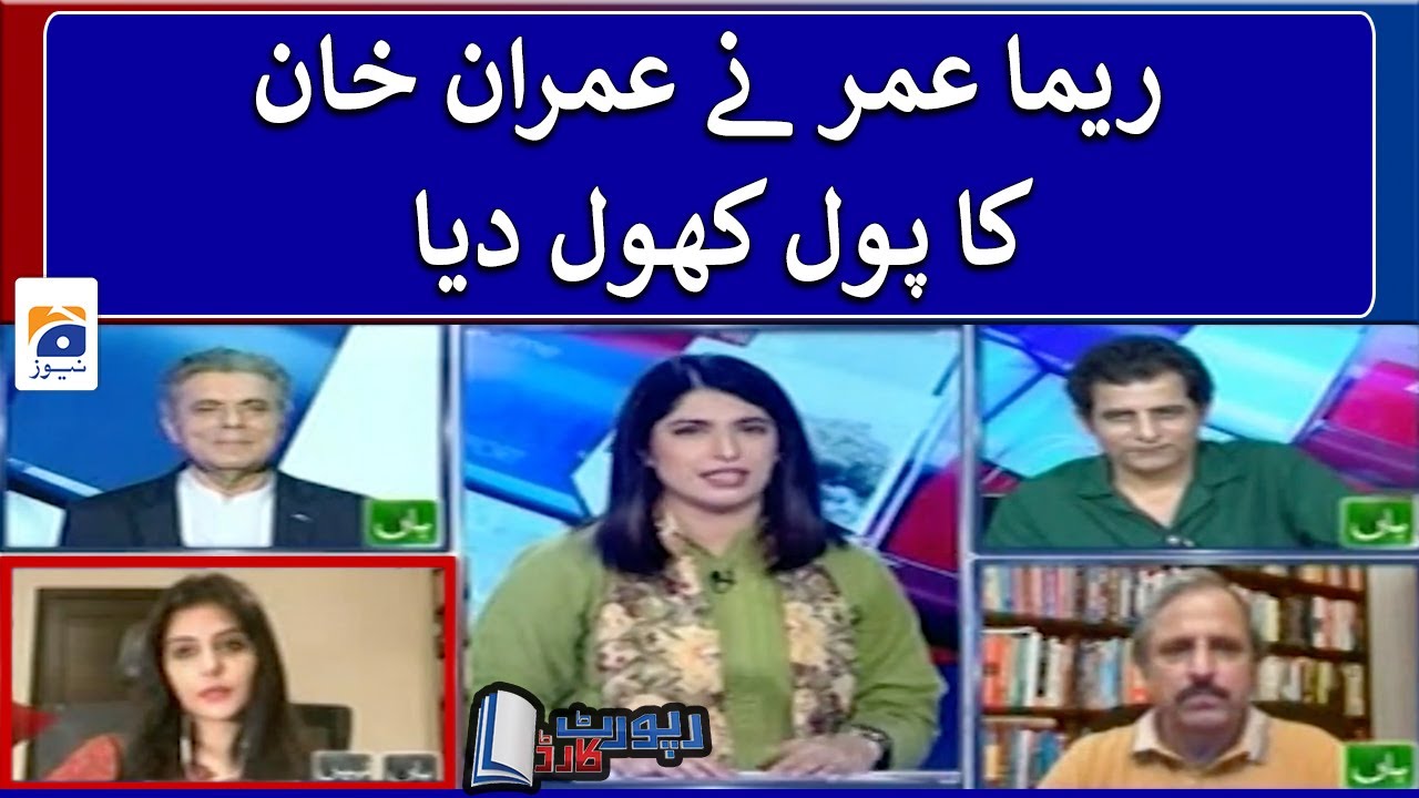 Reema Omer Exposed Imran Khan - Report Card - Geo News