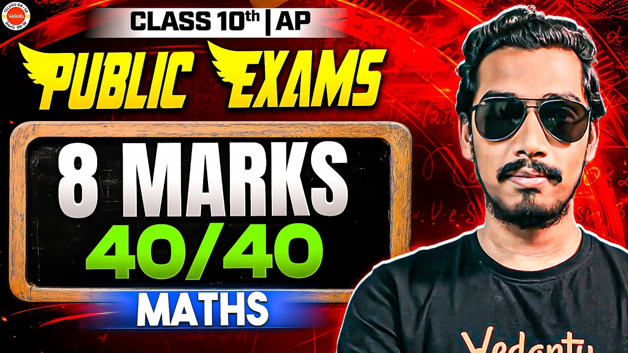 AP SSC Maths: 8 Marks 40/40 Fixed! 🎯 Public Exam Special | Rupesh Sir