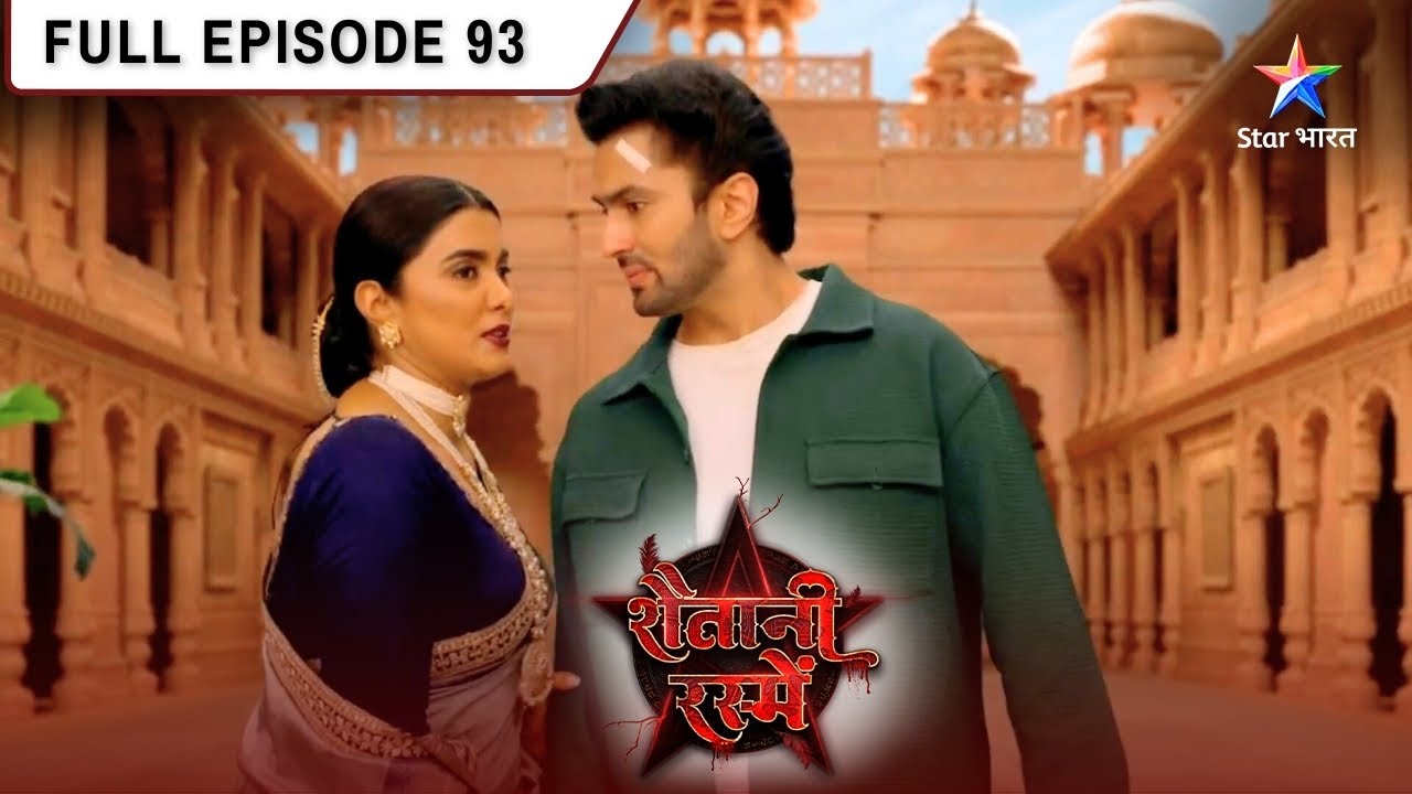 Shaitani Rasmein | Maalik Ne Kiya Dayan Ka Saamna | FULL EPISODE-93 | शैतानी रस्में #starbharat