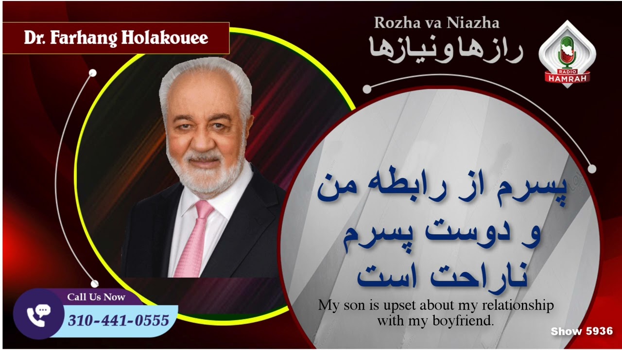 Show 5936 پسرم از رابطه من و دوست پسرم ناراحت است