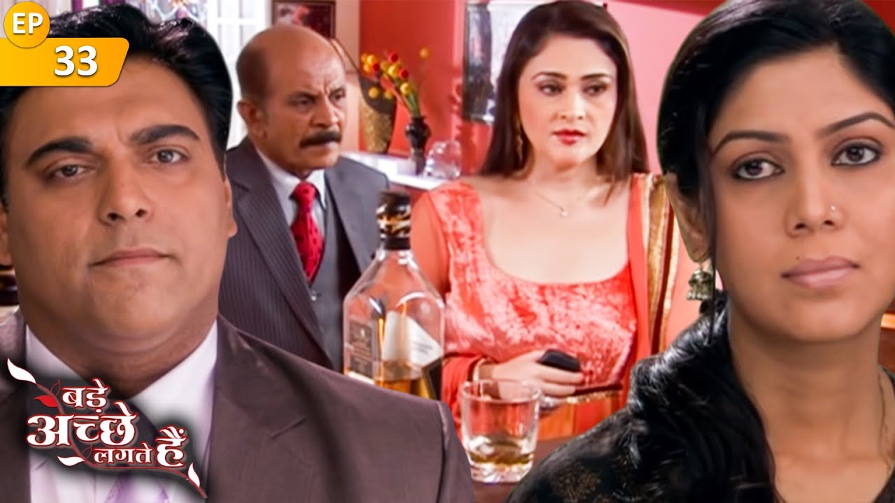 राम और प्रिया की जिंदगी में आएगा कौनसा नया तूफान? | Ep 33 | Bade Achhe Lagte Hain | Dil Dhadakne Do