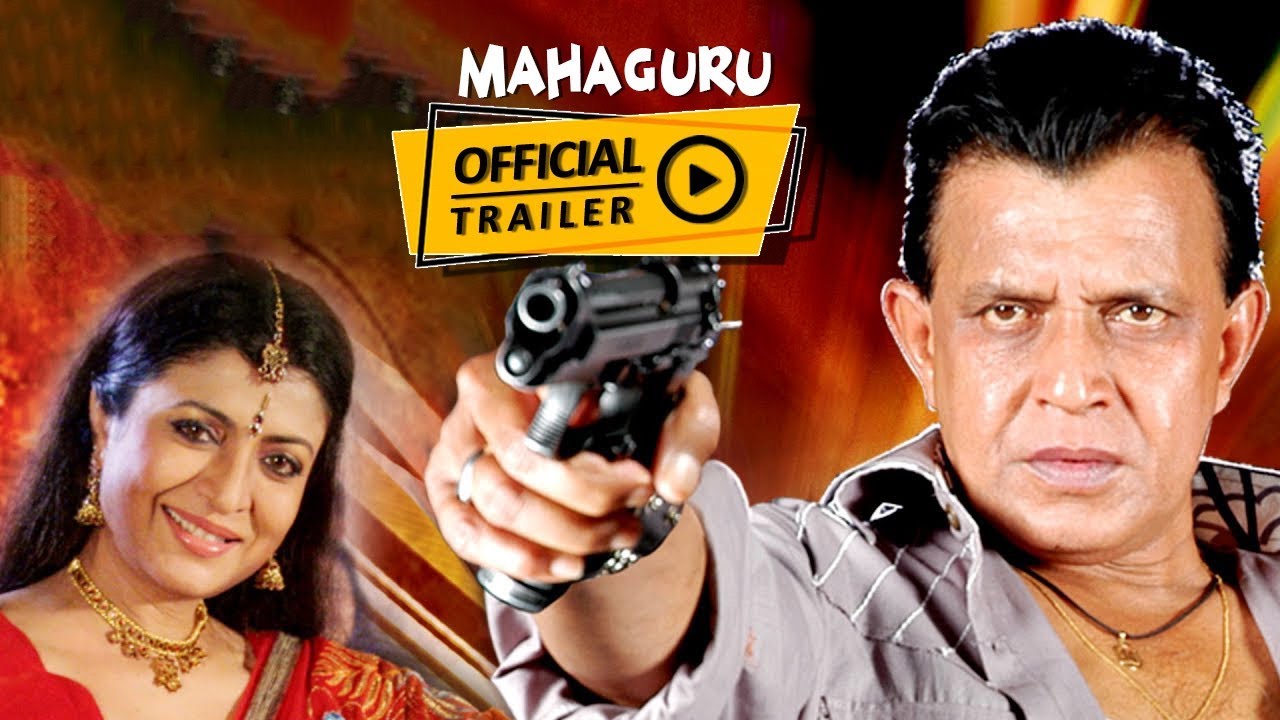 Mahaguru ( মহাগুরু) | Official Trailer | Mithun Chakraborty | Debashree Roy | Eskay Movies | Full HD