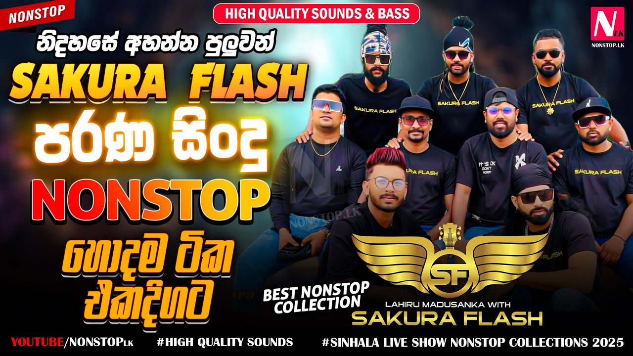 Sakura Flash OLD Hits Nonstop Collection 2025 | Shaa Fm Sindu Kamare | New Live Show Nonstop 2025