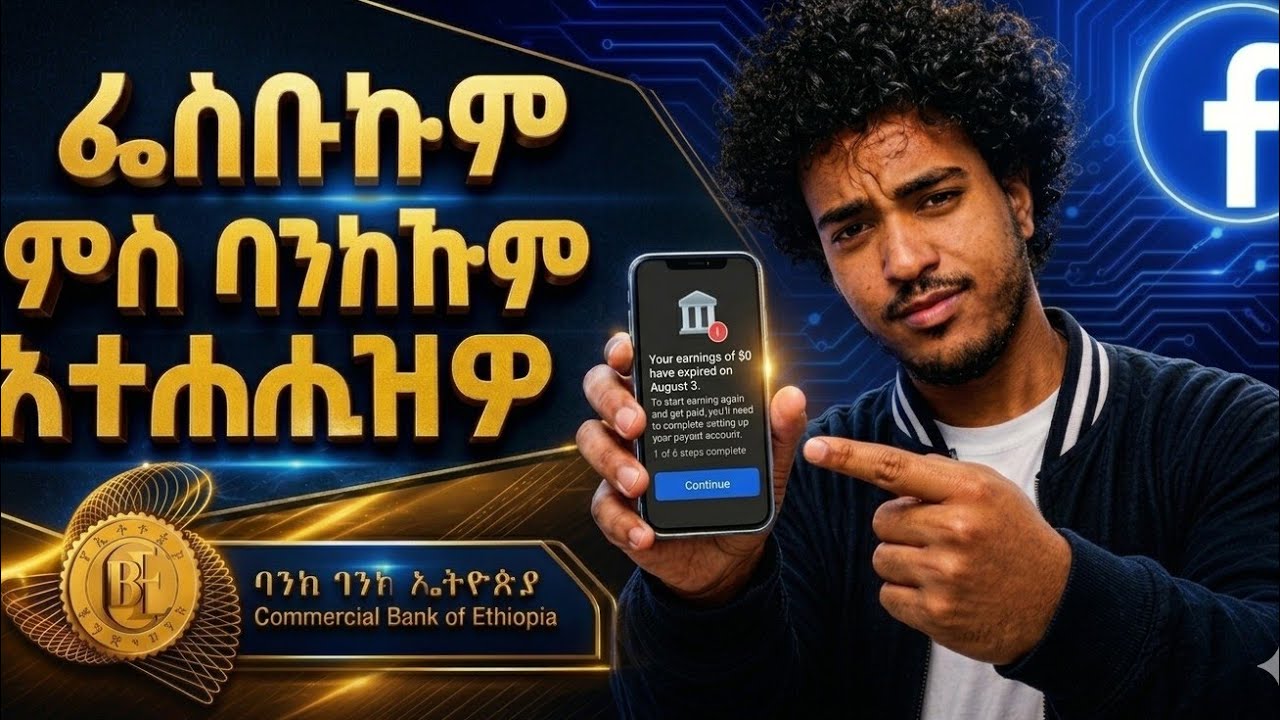 ፌስቡክ ምስ ባንኪ ኣካውንት ብከመይ ነተሓሕዞ/How to connect Facebook to a bank account