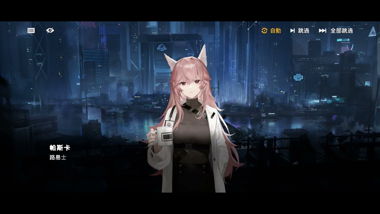 少女前線2追放 虛境新始 劇情 LA-1-5