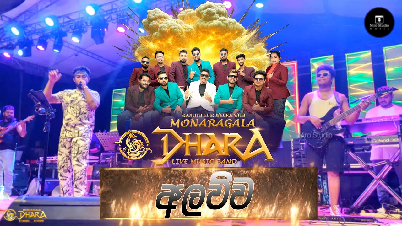 Monaragala Dhara Live Music Band 😍❤️ | #srilanka#viral #tranding #shortsvideo