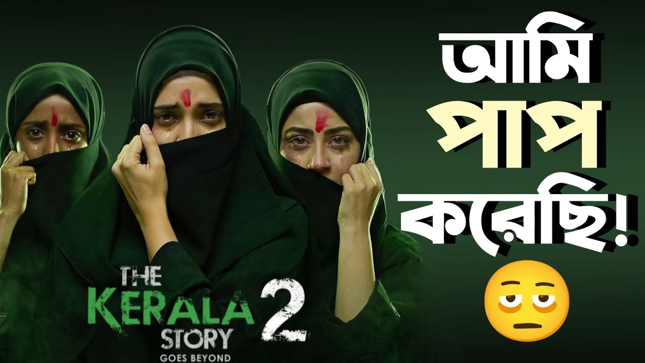 The Kerala Story 2 Goes Beyond Movie Review|Ba#er Cinema!