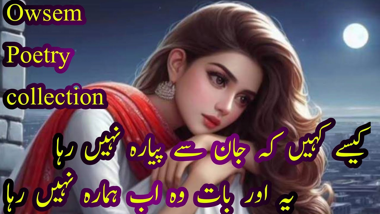 Best Poetry & Shayari Collection||New Heart Touching Poetry||Sad Urdu Poetry|Ustad Sarfraz Official.