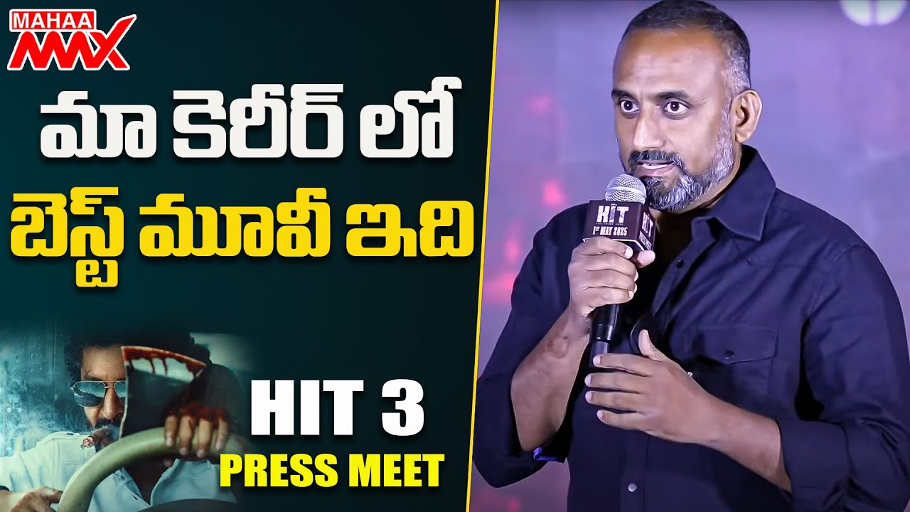 Production Designer Sri Nagendra Speech at HIT 3 - Trailer Q&A Press Meet | Mahaa Max