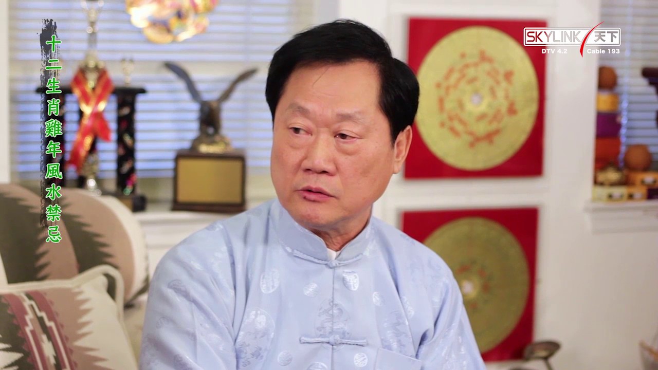 2017天下衛視《鷹明天下》新春特別節目 EP 8 Feng Shui with Eagle Wong 2017