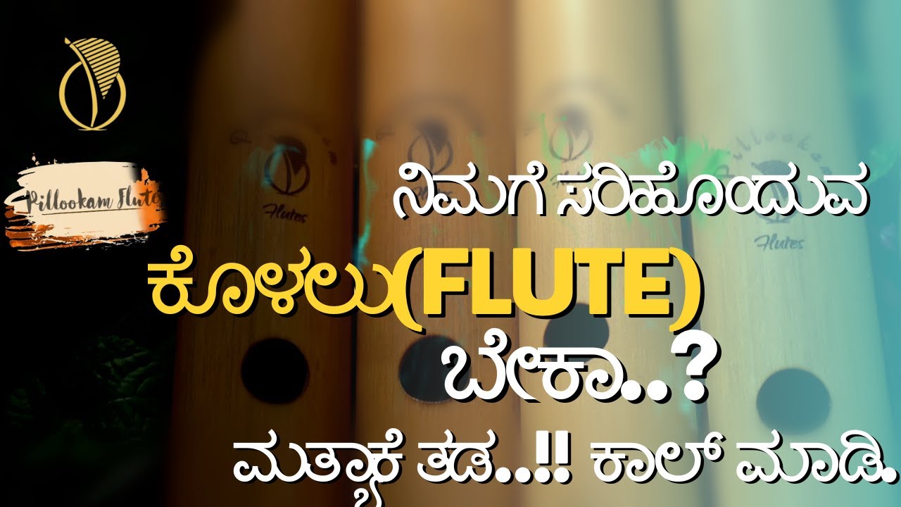 ಕೊಳಲು ತಯಾರಾಗೋದು ಹೇಗೆ..? Process of making Personalized traditional Indian Bamboo flutes|Pillookam.