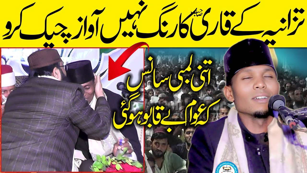 AlQari Murtaza Abu Bakar Sultan Sb Larest & Toper Tilawat In Fasialabad#yaseenislamic #2026tilawat
