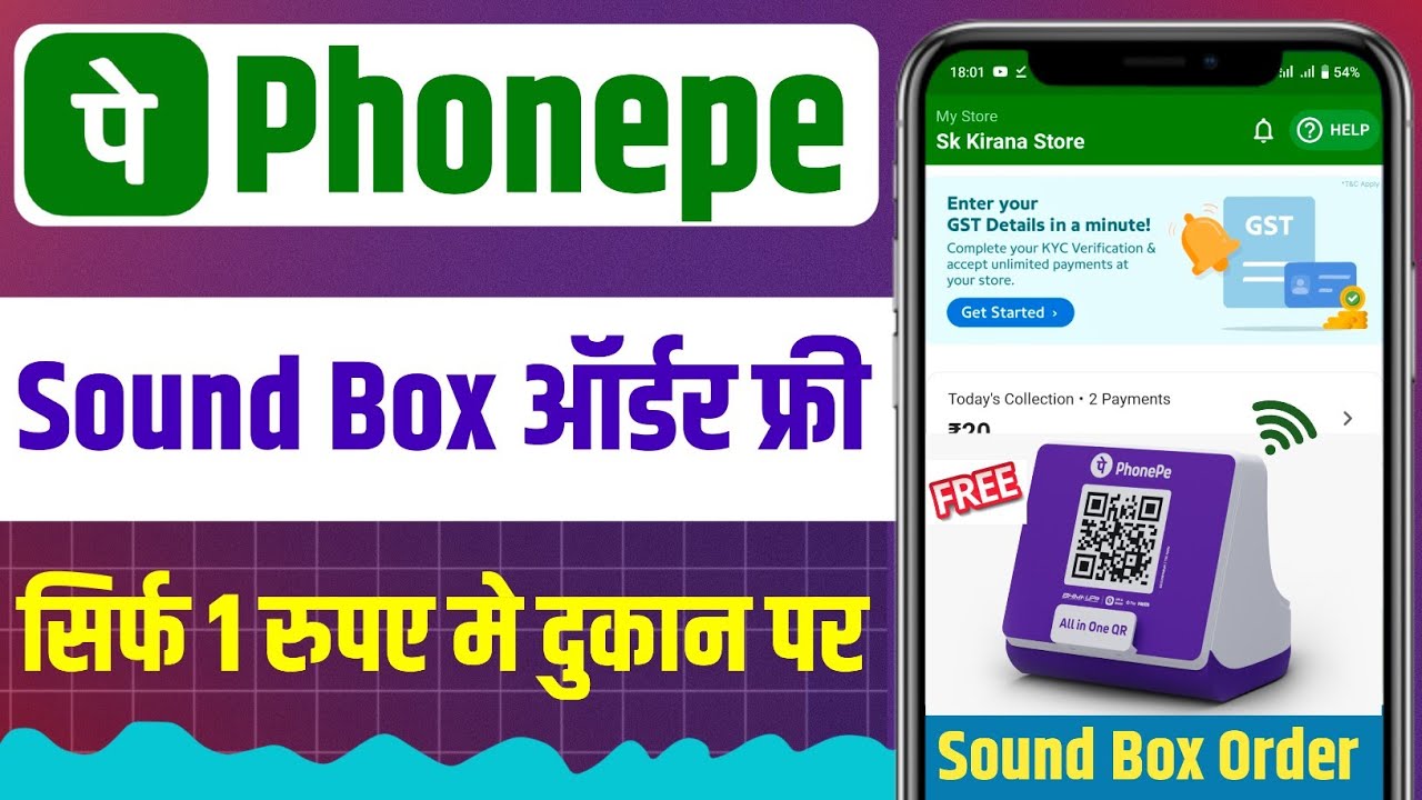 phonepe sound box kaise mangaye | phonepe business qr code order | order phonepe sound box free 2025