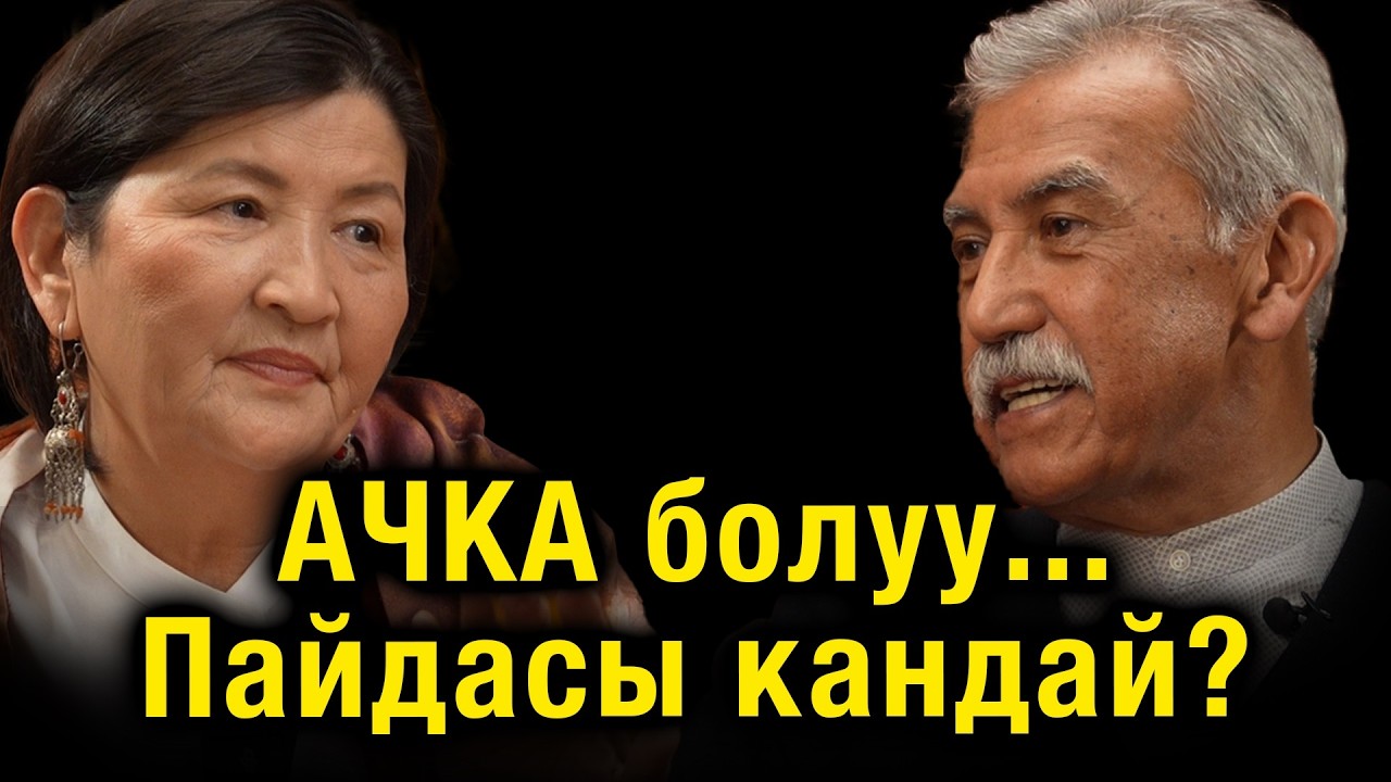 Ачка жүрүү пайдалуубу же зыянбы?