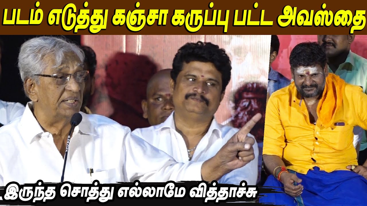 படிக்காத முட்டா பயல் !! Producer K Rajan & Ganja Karuppu Angry Speech | Tamil Cinema Latest News