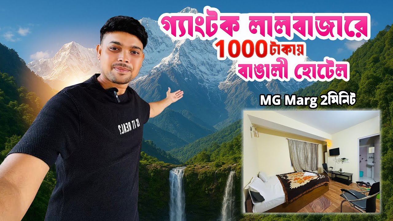 Gangtok Hotel Near Mg Marg | Gangtok Hotel Under 1000