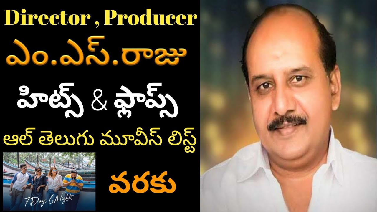 Director M.S. Raju Hits and Flops  Producer M.S.Raju Telugu Movies - M.S.Raju Movies