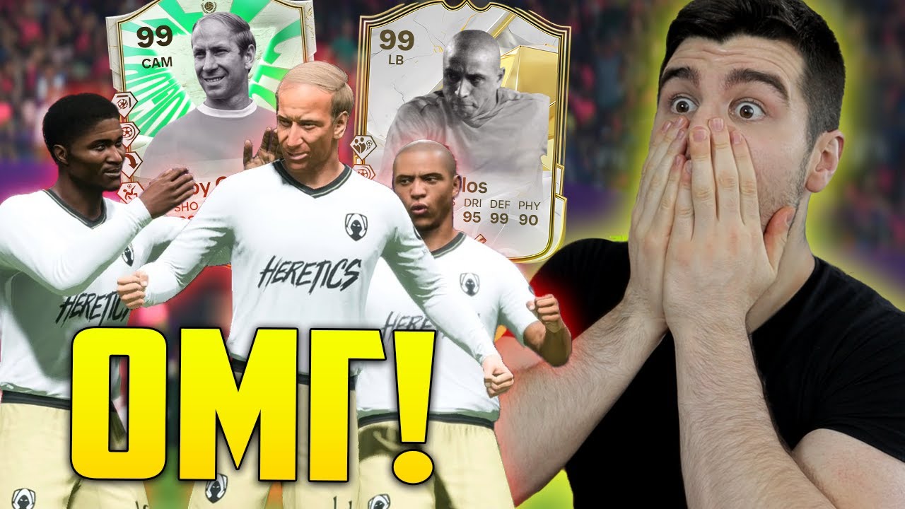 Създадох НАЙ-ДОБРИЯТ ОТБОР от ИКОНИ в EA FC