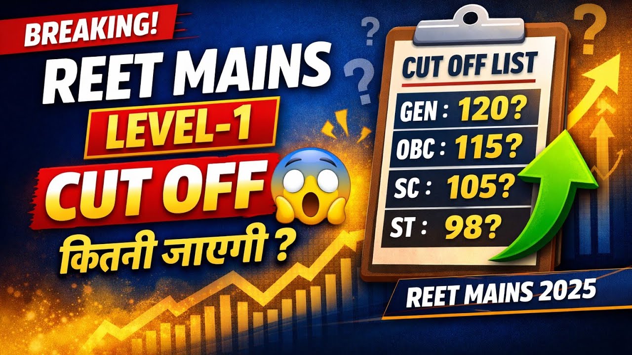REET Mains Level-1 Cut Off 2025 😱 | कितनी जाएगी? | Category Wise Expected Cutoff