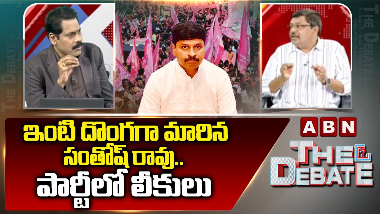 Jagruthi Leader Syed Ismail: ఇంటి దొంగగా మారిన సంతోష్ రావు.. పార్టీలో లీకులు | ABN Telugu