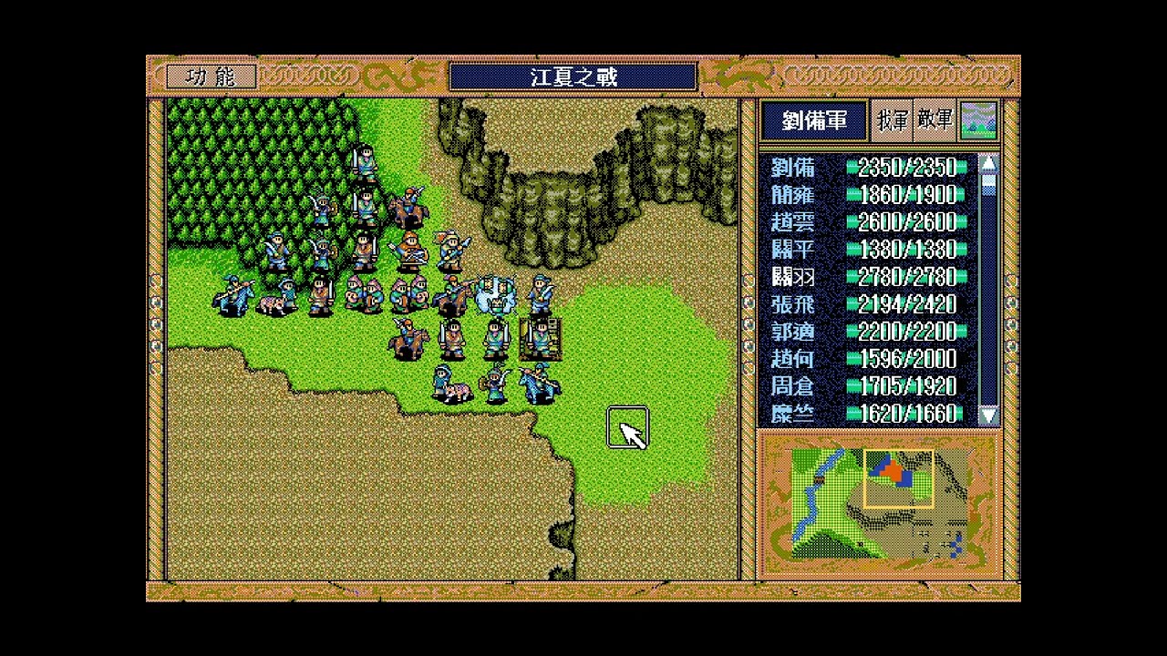 【三國志英傑傳２５】江夏之戰｜趙雲 vs 張武｜的盧馬入手｜孫權唯一一次出現