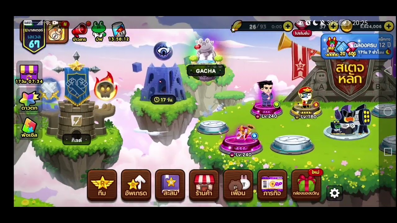 13 มีนาคม ค.ศ. 2026