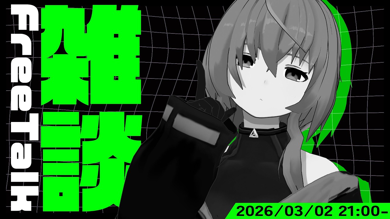 【雑談配信】そろそろ春が近い気がする…とりあえず飲酒しようと思います【敷嶋重工社員会議】
