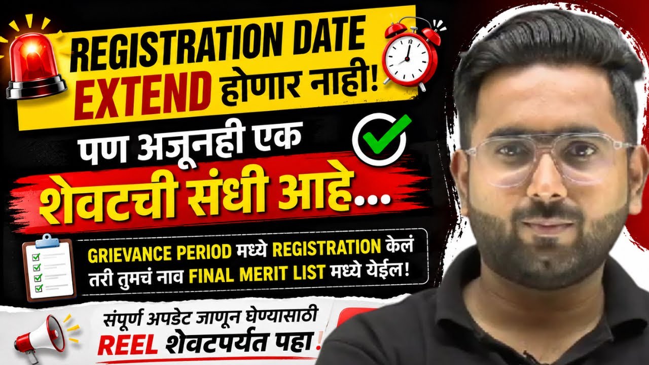 Last Chance: DSE Registration Won't Be Extended | Direct Second Year Engineering Deadline Alert