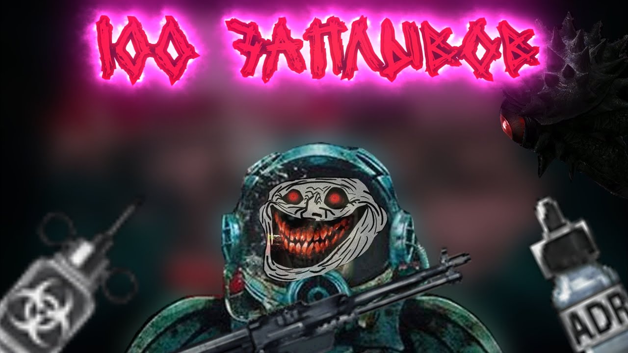100 ЗАПЛЫВОВ НА МАКСИМАЛЬНОЙ СЛОЖНОСТИ - HARD (BAROTRAUMA 2024) Часть 1