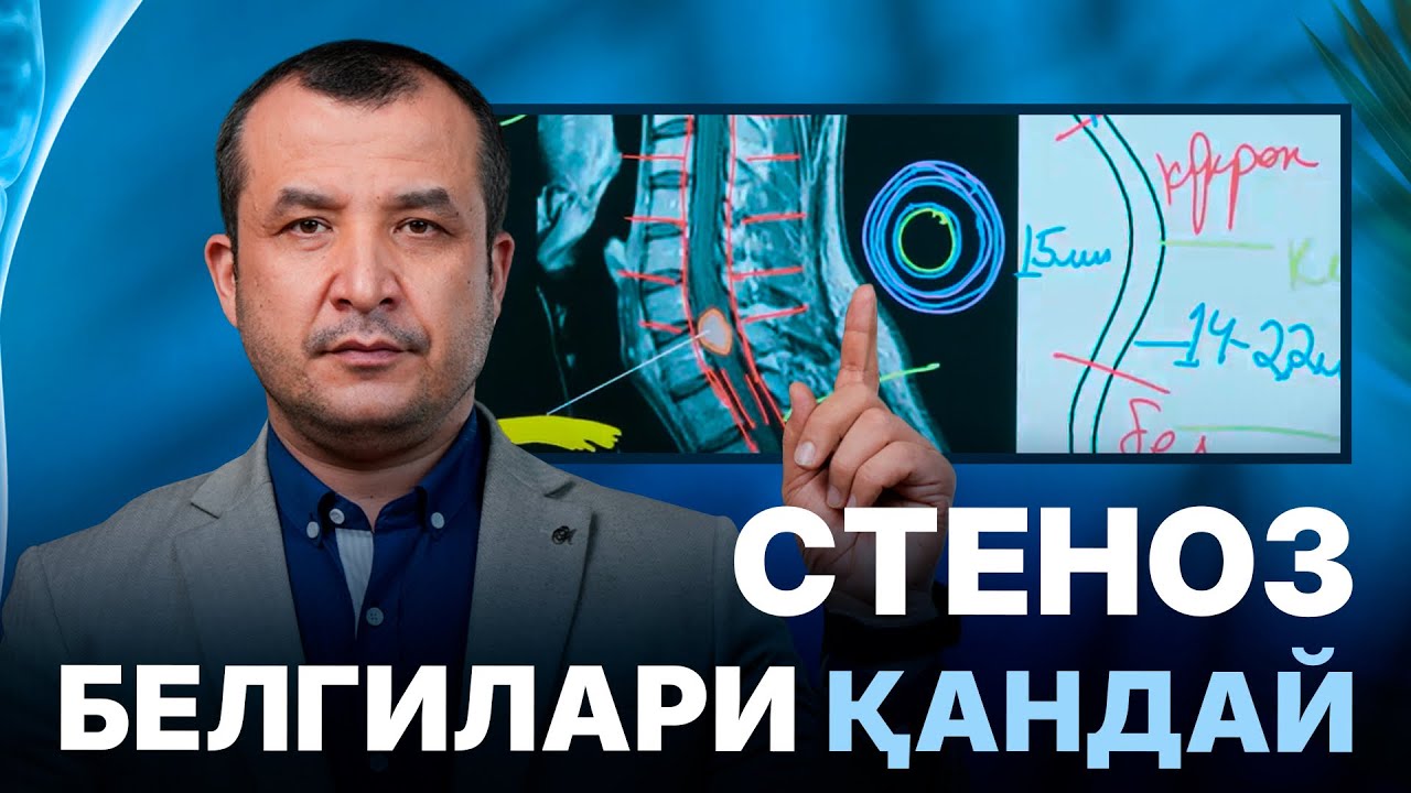 МАСТЕРКЛАСС I Доктор Одилбек