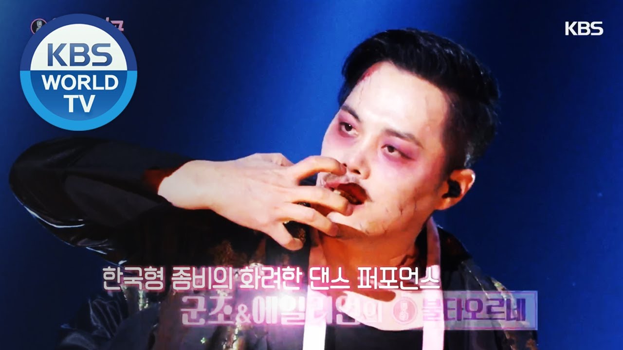 KOONZO&ALiEN(군조&에일리언) - Fire(불타오르네) (Immortal Songs 2) I KBS WORLD TV 201114
