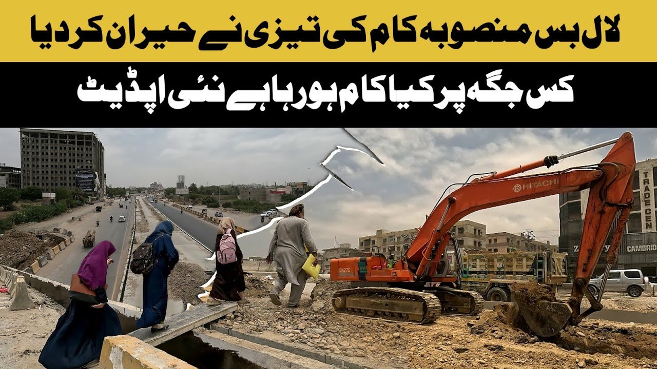 BRT Red line project  par kia horaha hai Latest Update l Street in Karachi | Street View |
