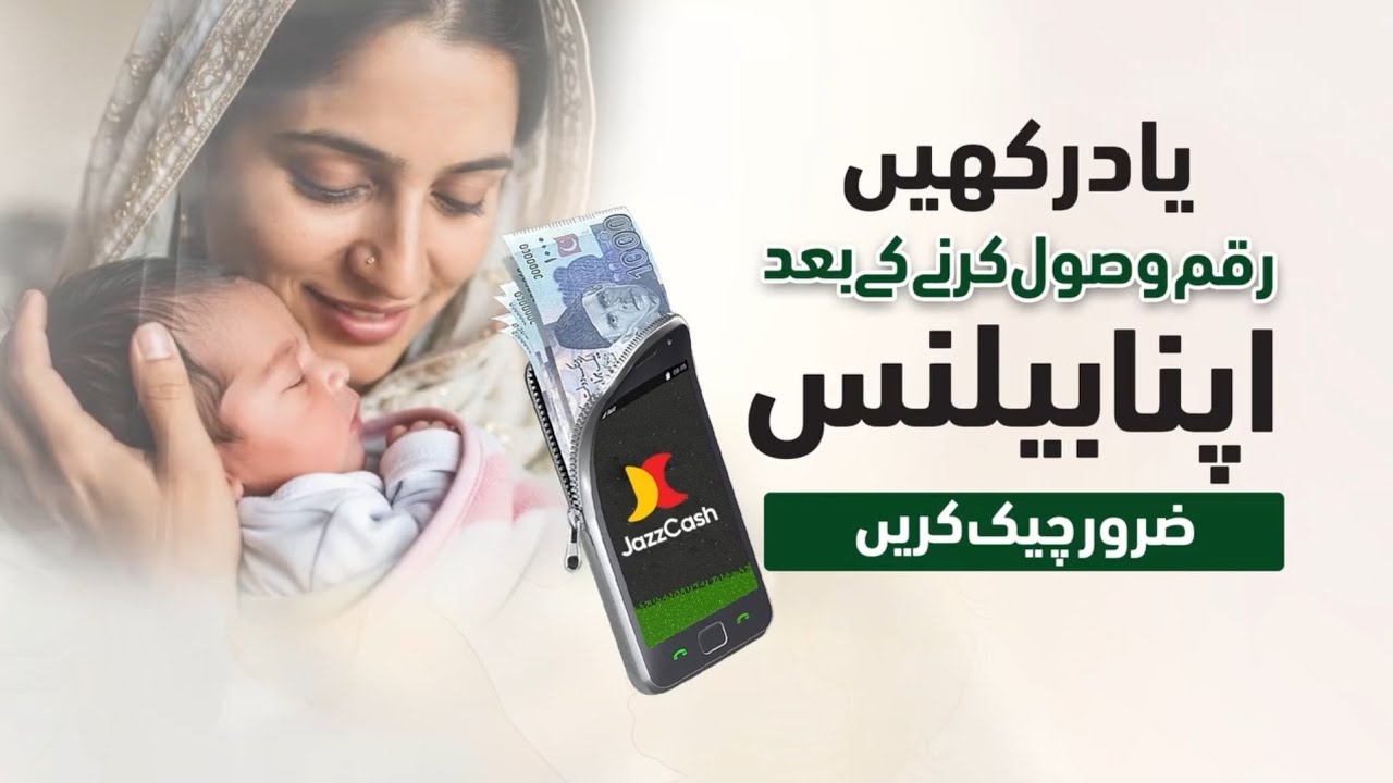 Rehmat Card Payment New Update | Rehmat Card Payment | Aghosh Program Payment New Update | Pspa
