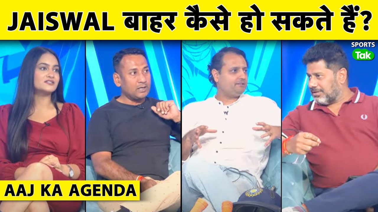 🔴AAJ KA AGENDA: ASIA CUP की T20 TEAM में YASHASVI JAISWAL क्यों नहीं? क्या है TEAM INDIA की सोच?
