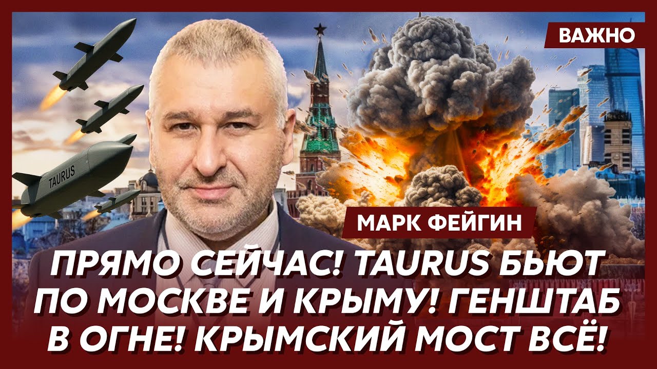 Фейгин о том, что Макрон сказал Путину по телефону