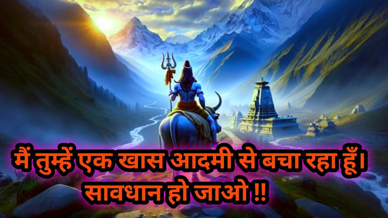 🌈🥰मैं तुम्हें एक खास आदमी से बचा रहा हूँ।सावधान हो जाओ !!📿📿