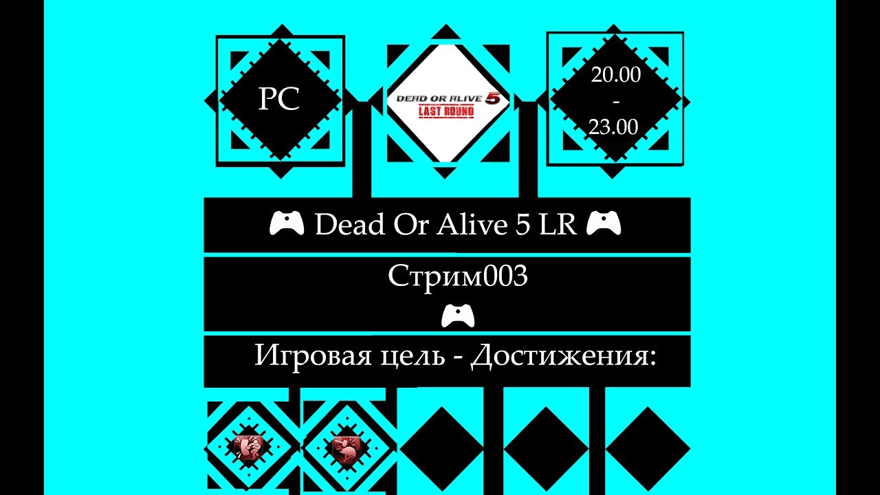 🎮 Dead Or Alive 5 Last Round (PC)🎮 [Stream003]