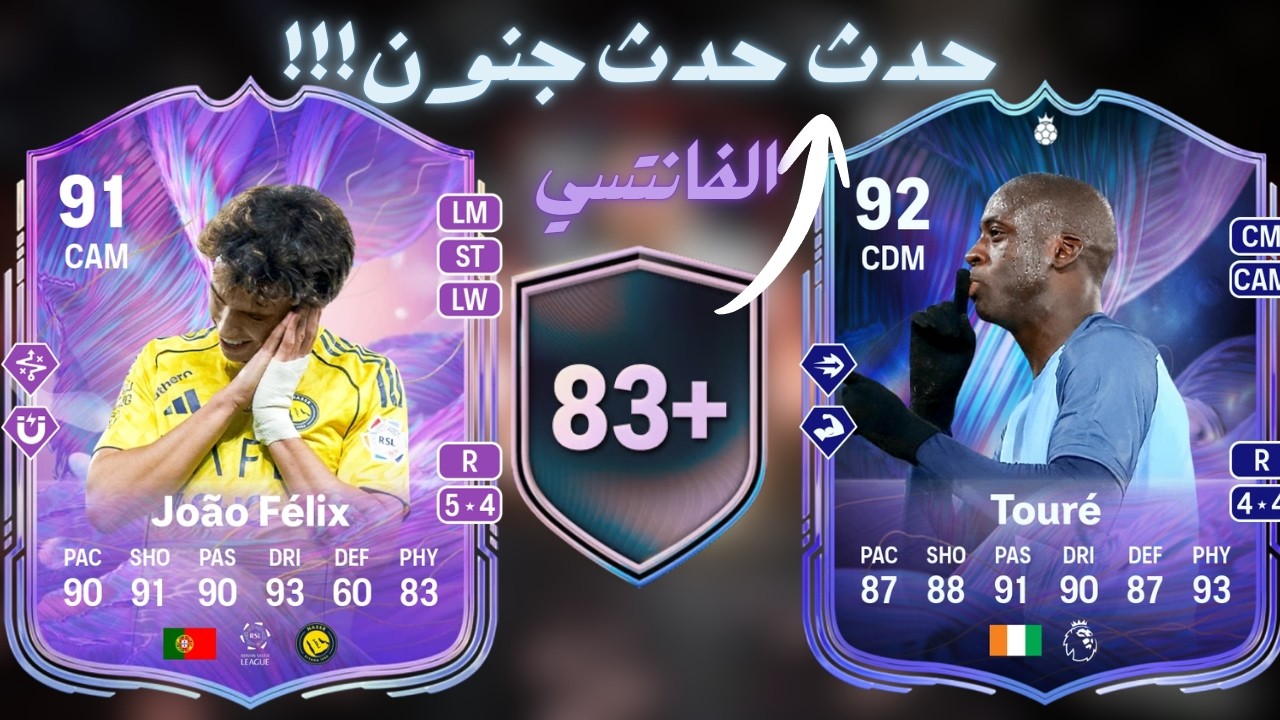 Фэнтези FC26 | Событие за событием в Fantasy FIFA 26