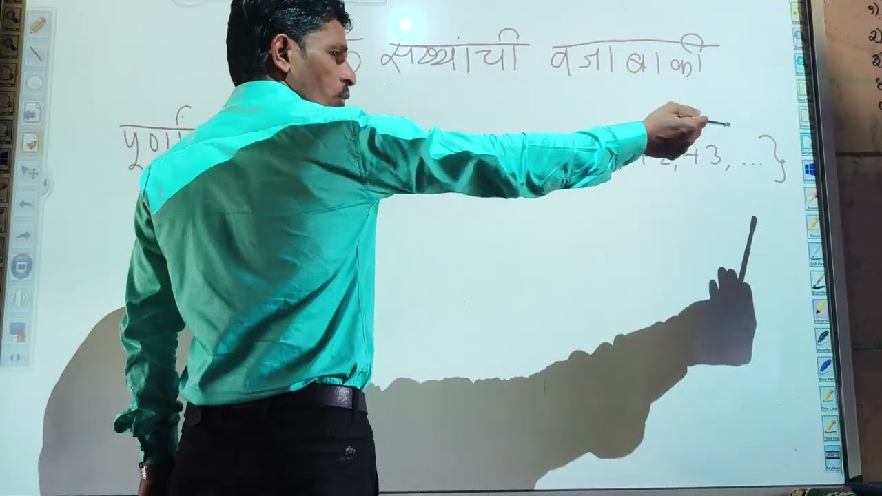 पुर्णांक संख्याची वजाबाकी। Substraction of integers.