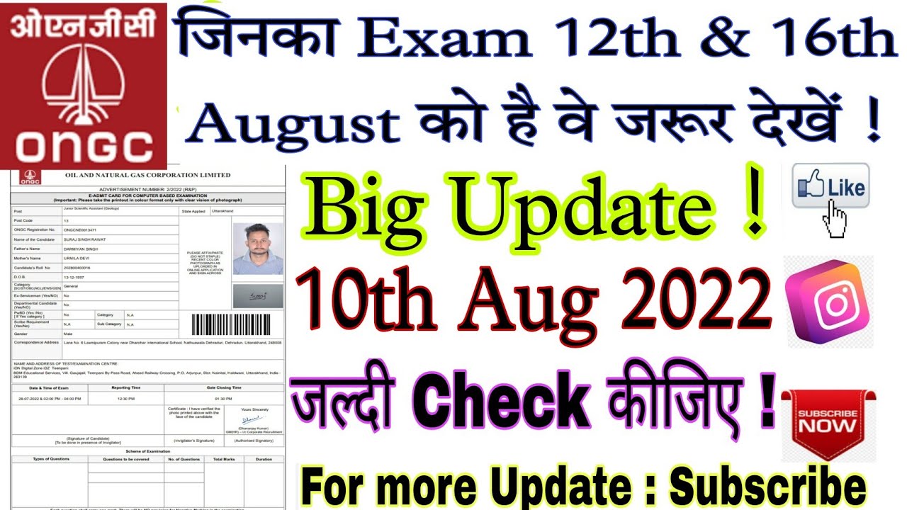 Ongc exam | Ongc admit card 2022 | Ongc exam analysis | Ongc