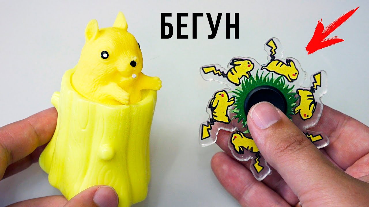 АНТИСТРЕСС с АЛИЭКСПРЕСС! бегущие Спиннеры из Тик Тока! Спиннер Пикачу и Пакман