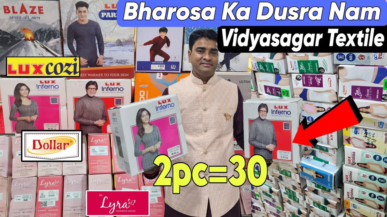 Branded Garments Wholesaler in Kolkata /Rupa, Lux, Dollar, Lyra, Amul..